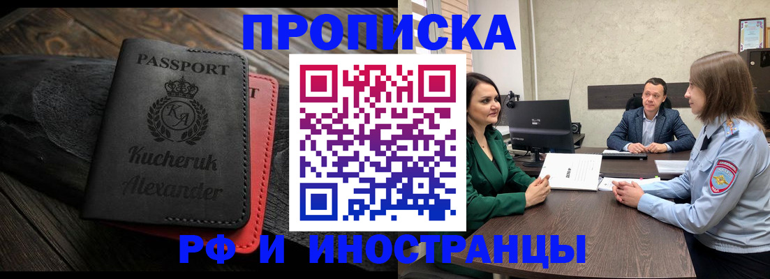 прописка для военкомата в Струнино