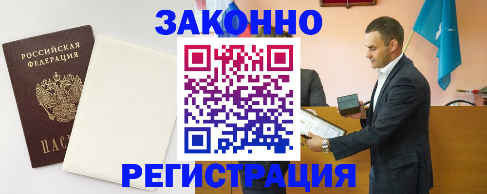 прописка в Струнино